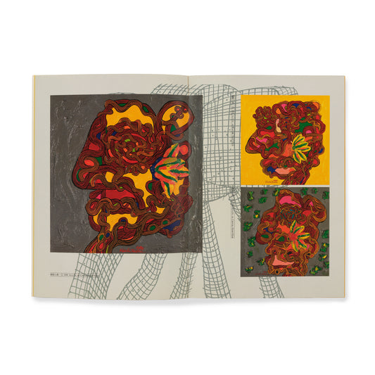 The Spiral Forest - 2  螺旋の森2 版画集