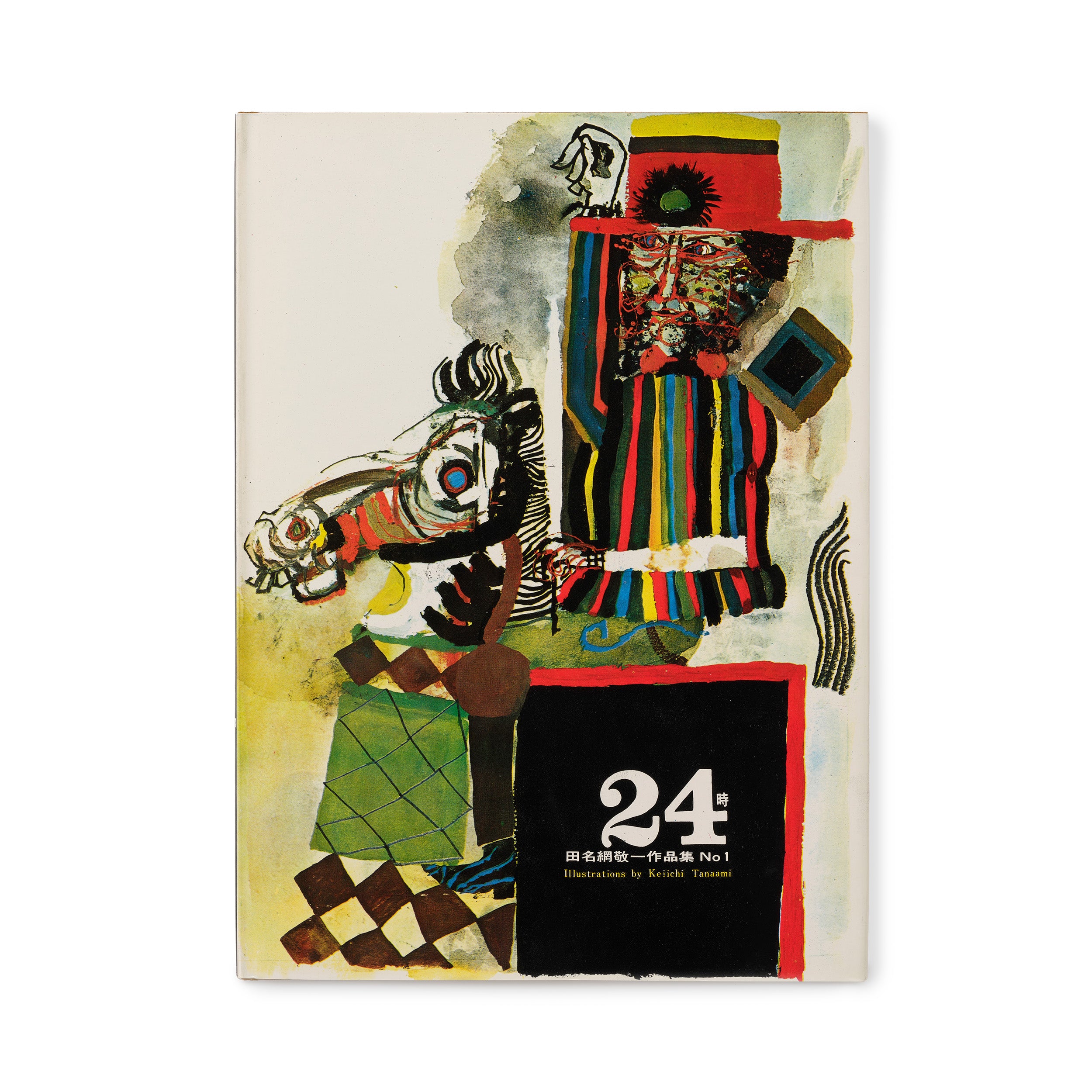田名網敬一 Keiichi Tanaami 1991年 直筆サイン 入り 田名網敬一 Keiichi Tanaami 1991年 直筆サイン 入り
