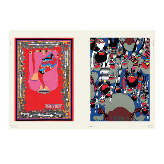 Adventures in Memory 記憶の冒険