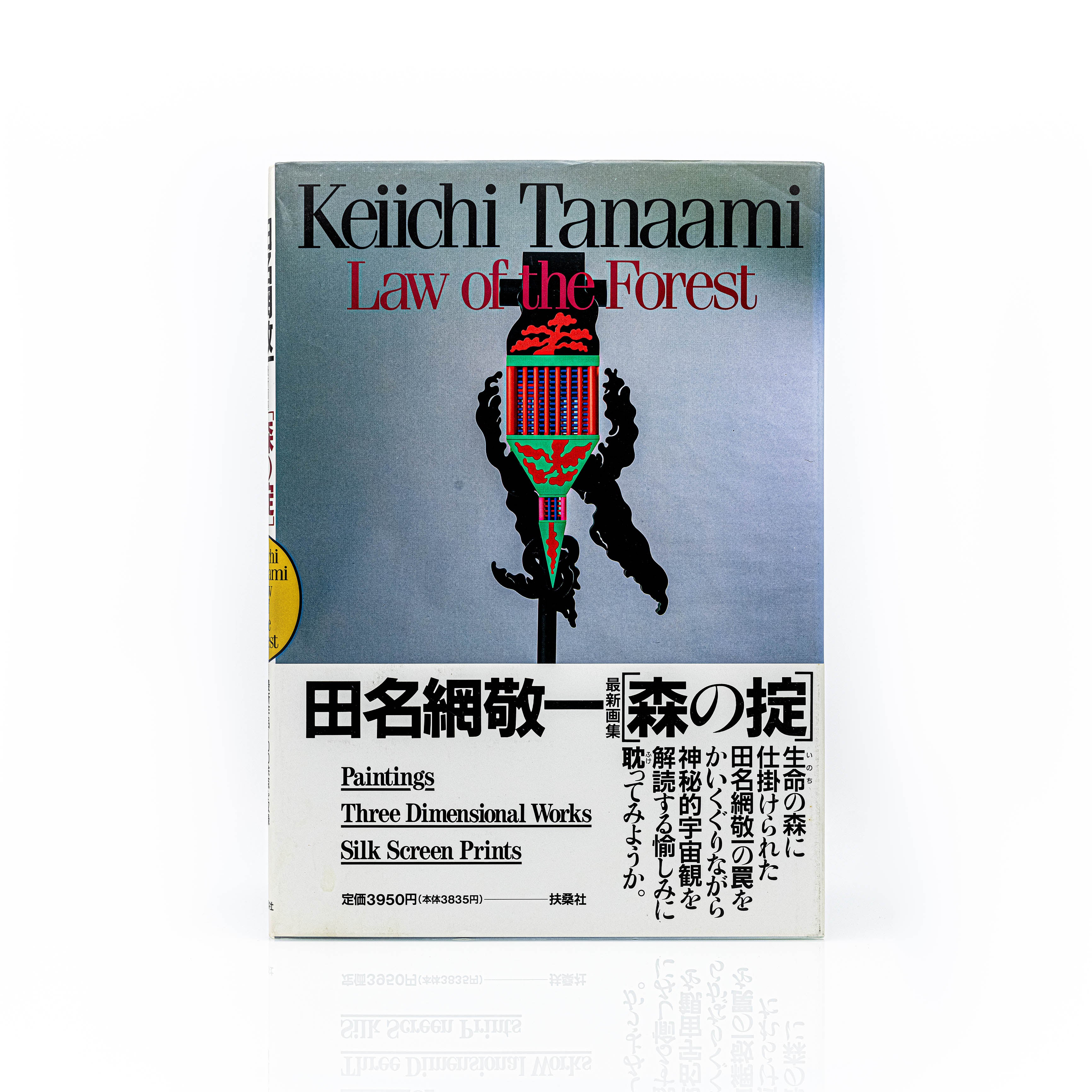 Law of the Forest – NANZUKA Online Store