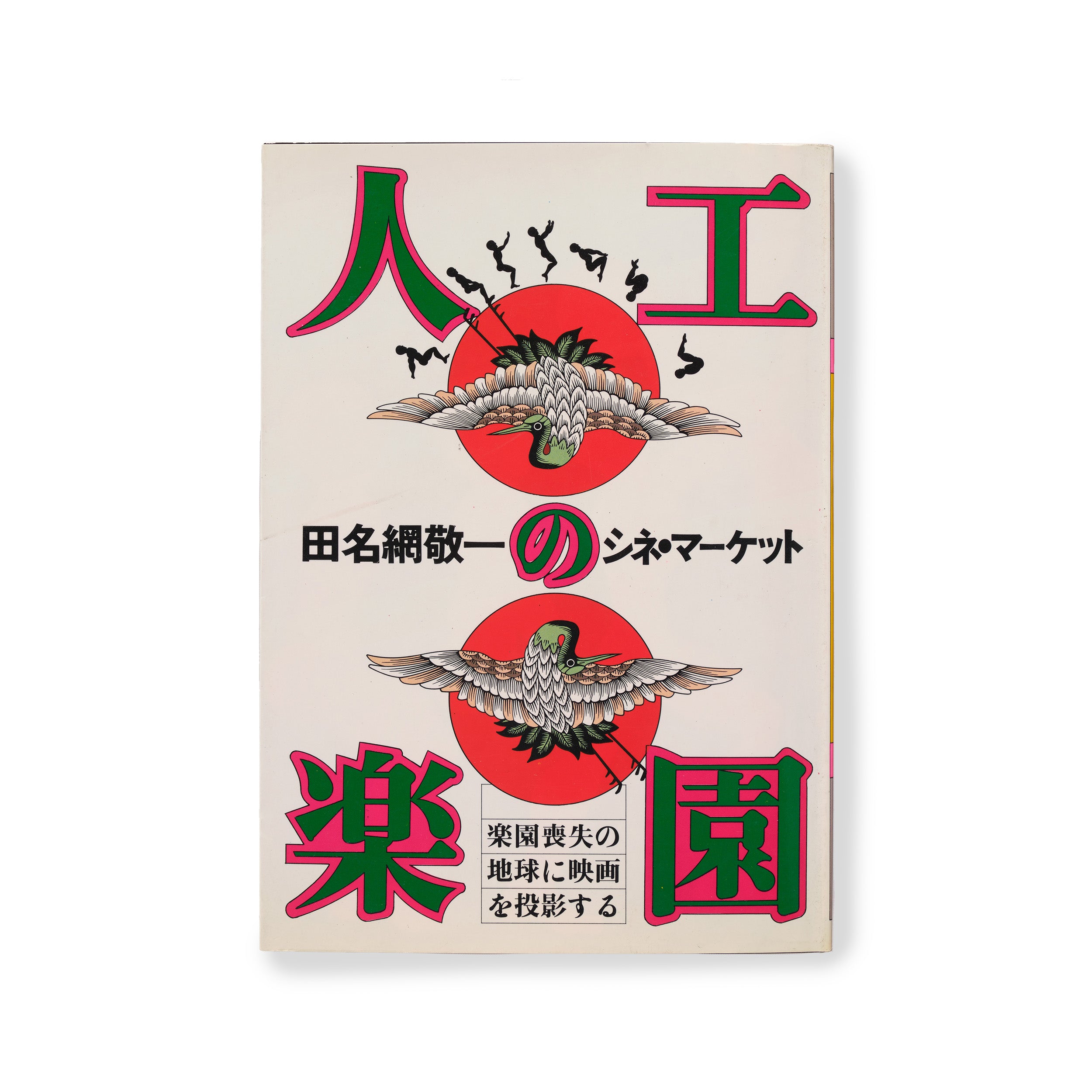 ALL – Page 2 – NANZUKA Online Store