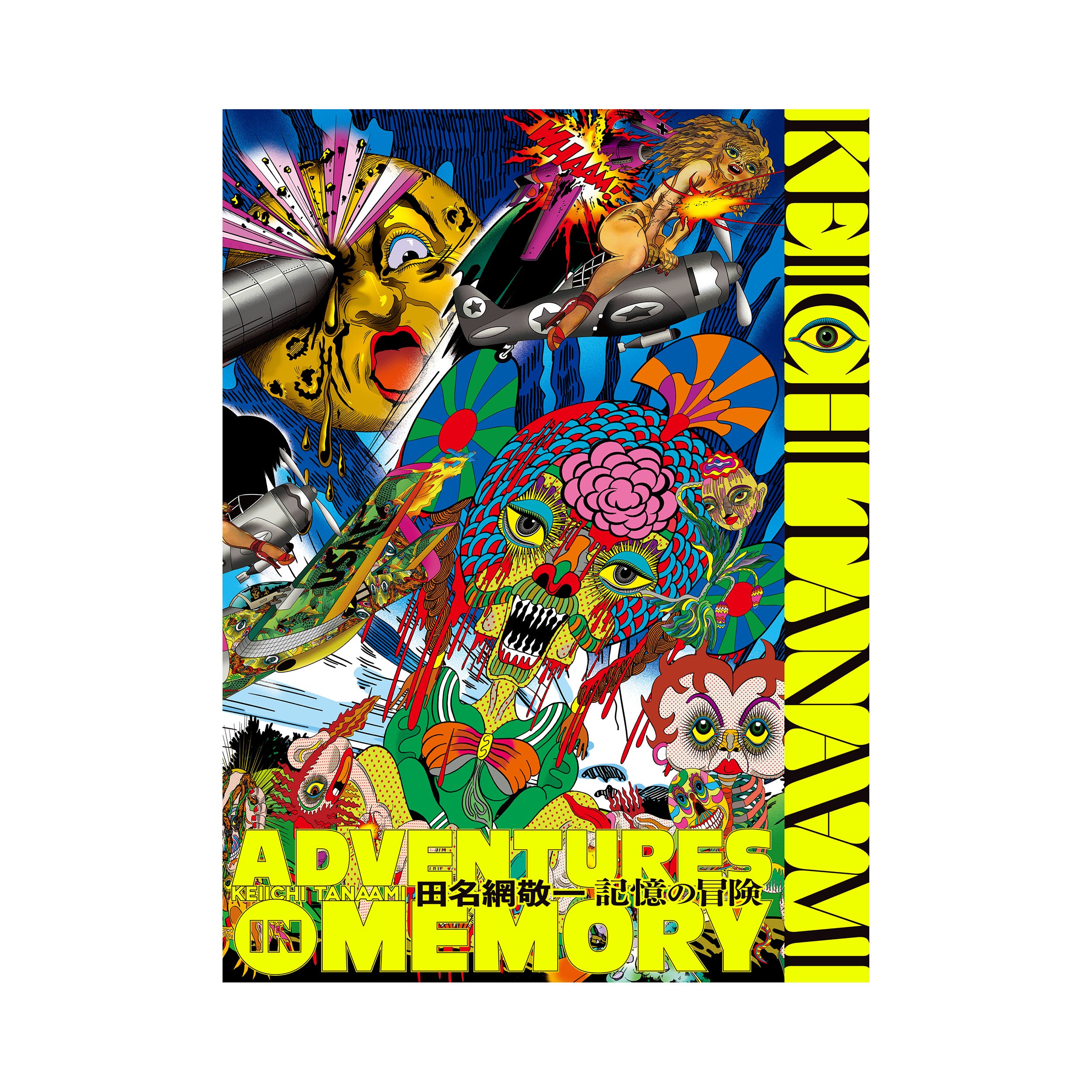 【アート界の巨匠 レアセット】 田名網敬一 アニメーション・カタログ 2冊セット KT_book_61_01_EC_2500x.jpg?v=